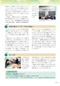生活＆総合navi vol.69