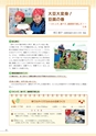 生活＆総合navi vol.69