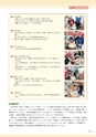 生活＆総合navi vol.69