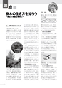 生活＆総合navi vol.70