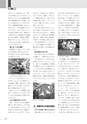 生活＆総合navi vol.70