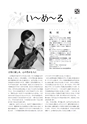 生活＆総合navi vol.70