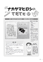 生活＆総合navi vol.70