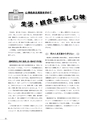 生活＆総合navi vol.70