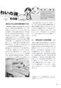 生活＆総合navi vol.70