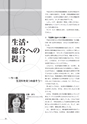 生活＆総合navi vol.70