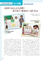 生活＆総合navi vol.70