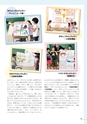 生活＆総合navi vol.70