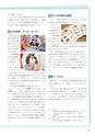 生活＆総合navi vol.70