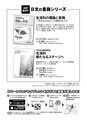 生活＆総合navi vol.70