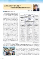 生活＆総合navi vol.70