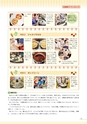 生活＆総合navi vol.70