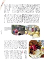 生活＆総合navi vol.73