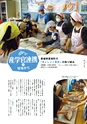 生活＆総合navi vol.73