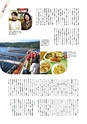 生活＆総合navi vol.73