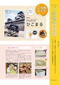 生活＆総合navi vol.73