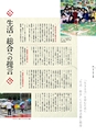 生活＆総合navi vol.73