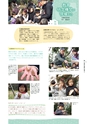 生活＆総合navi vol.73