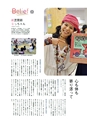 生活＆総合navi vol.73