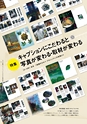 生活＆総合navi vol.73