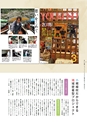 生活＆総合navi vol.73