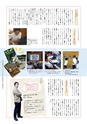 生活＆総合navi vol.73