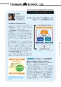 生活＆総合navi vol.73