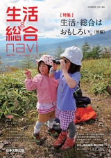 生活＆総合navi vol.75