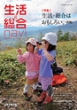 生活＆総合navi vol.75