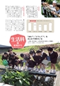 生活＆総合navi vol.75