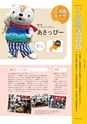 生活＆総合navi vol.75