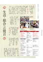 生活＆総合navi vol.75
