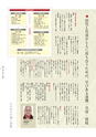 生活＆総合navi vol.75