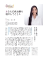 生活＆総合navi vol.75