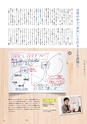 生活＆総合navi vol.75
