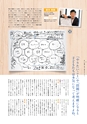 生活＆総合navi vol.75