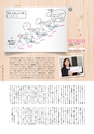 生活＆総合navi vol.75