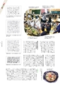 生活＆総合navi vol.77