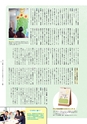 生活＆総合navi vol.77