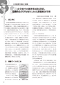 社会科navi Vol.11