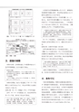 社会科navi Vol.11