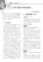 社会科navi Vol.11
