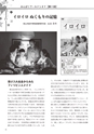 社会科navi Vol.11
