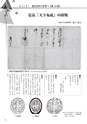 社会科navi Vol.11
