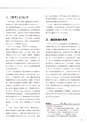 社会科navi Vol.11