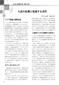 社会科navi Vol.11