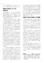 社会科navi Vol.11
