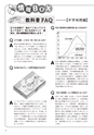 社会科navi Vol.11