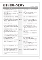 社会科navi Vol.11