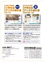 社会科navi Vol.11